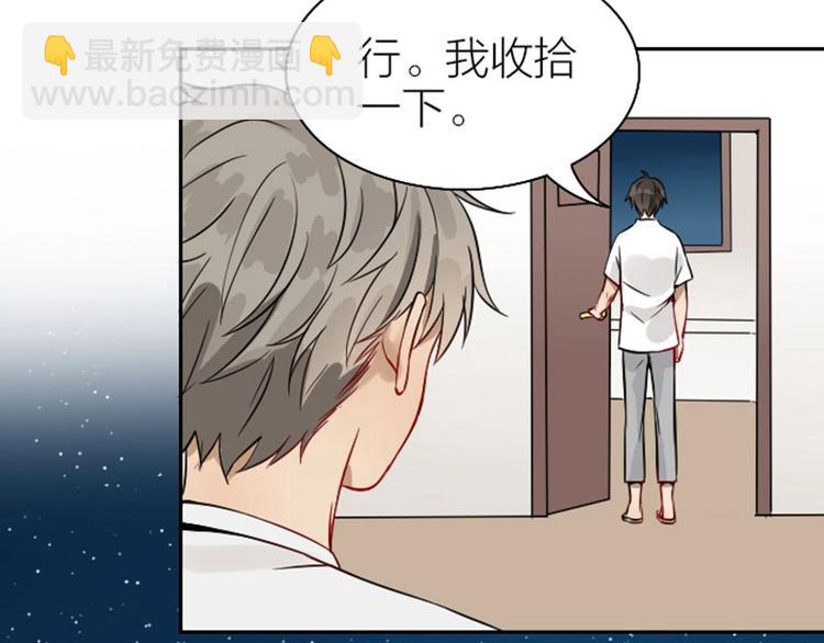 第126话-第127话 一起睡8