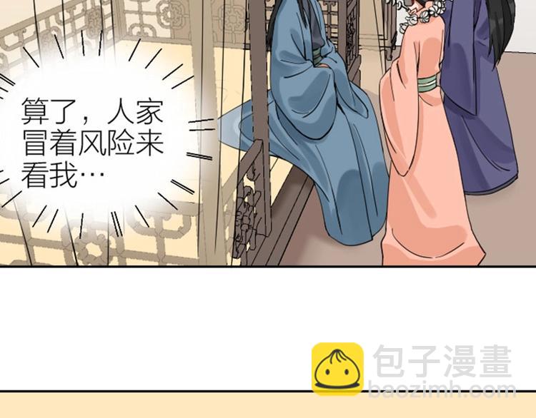 第136话-第137话 回忆42