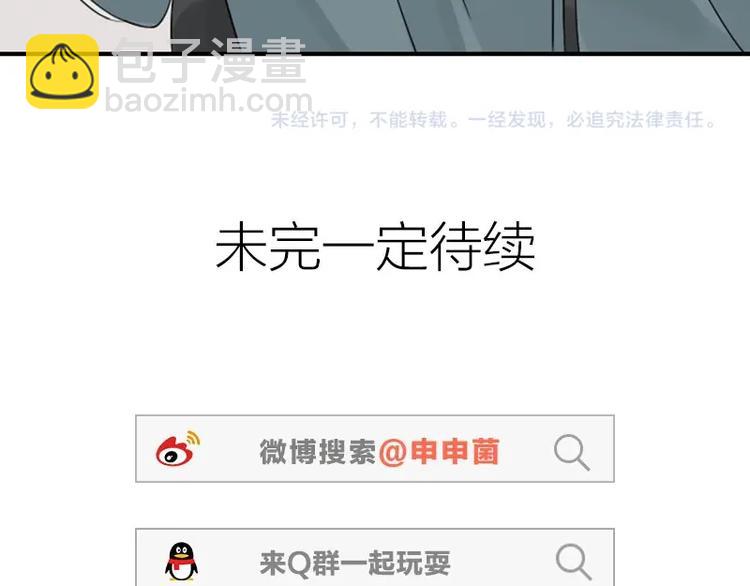 第136话-第137话 回忆49