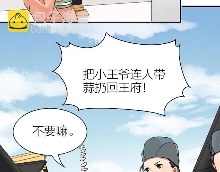 第136话-第137话 回忆51