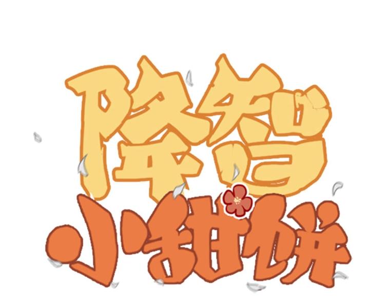 第150-第151 拆散情侣0