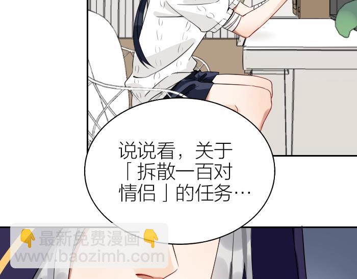 第150-第151 拆散情侣30
