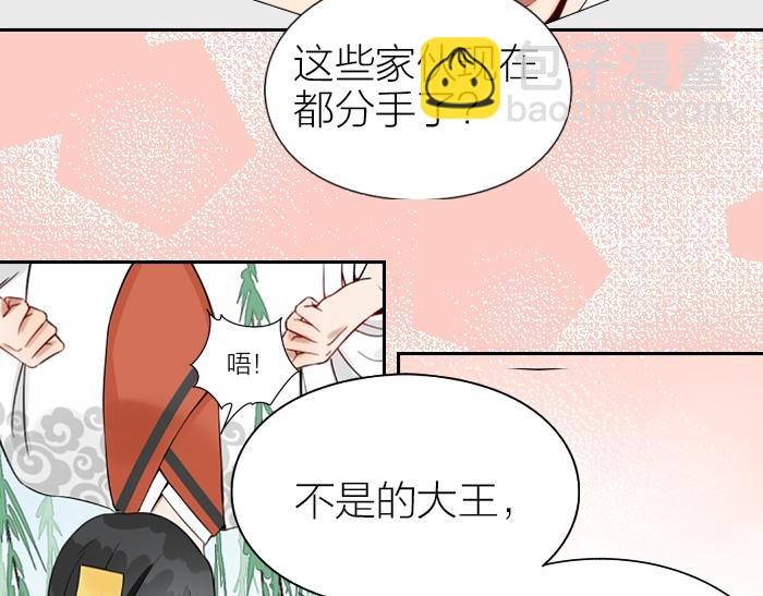 第150-第151 拆散情侣36