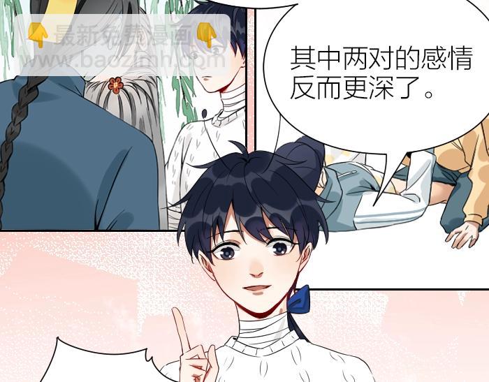 第150-第151 拆散情侣37
