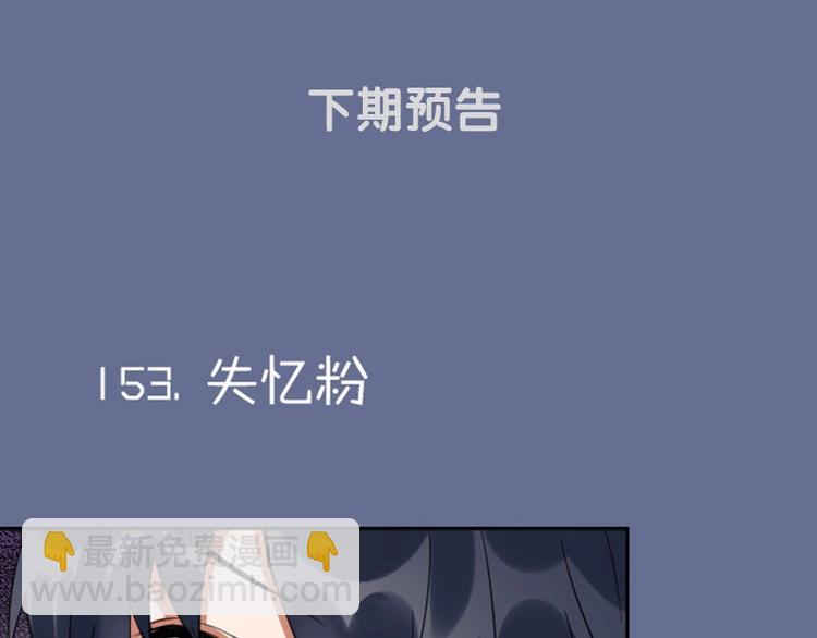 第150-第151 拆散情侣50
