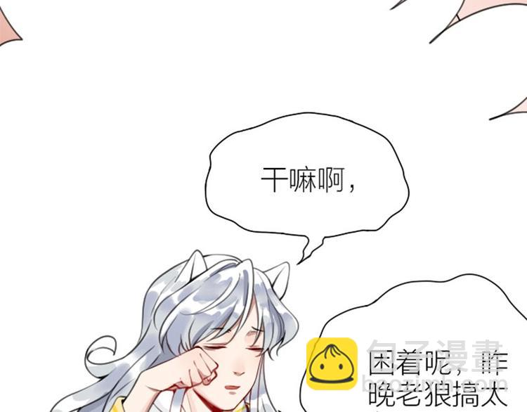 第156-第157话 变猫猫！44
