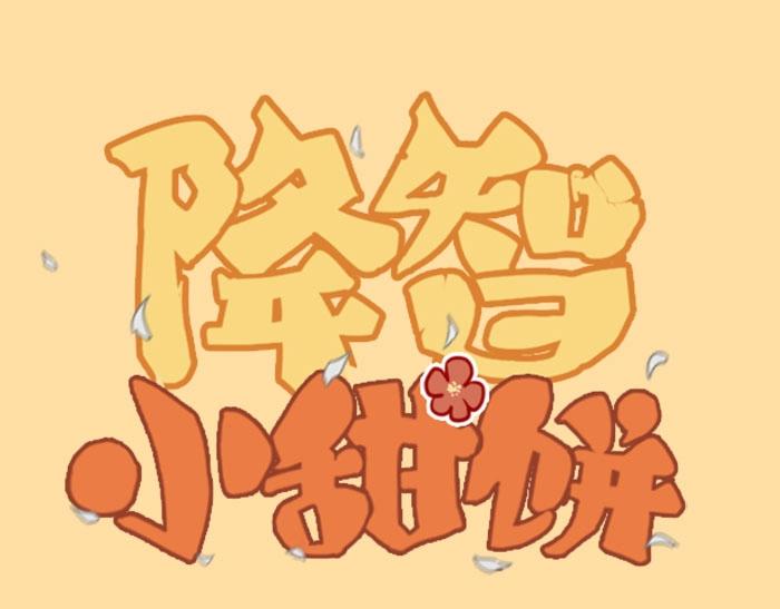 第162-第163话 情侣拆散0