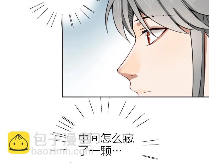 第162-第163话 情侣拆散23