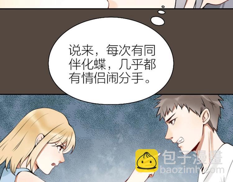 第162-第163话 情侣拆散47