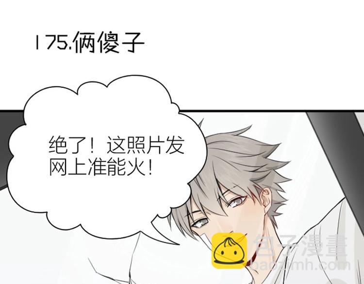 第174-第175话 你说呢！23
