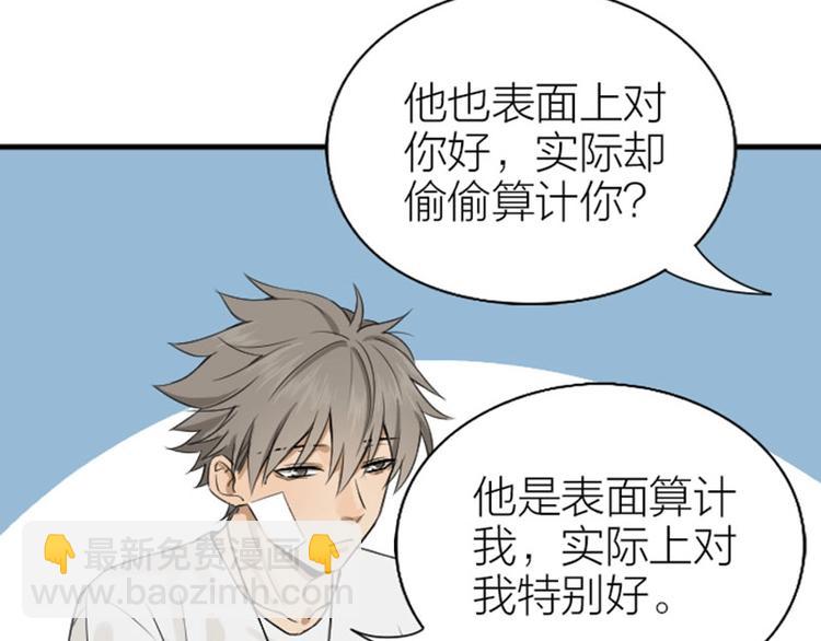 第174-第175话 你说呢！35