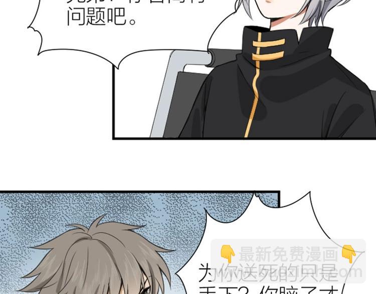 第174-第175话 你说呢！41