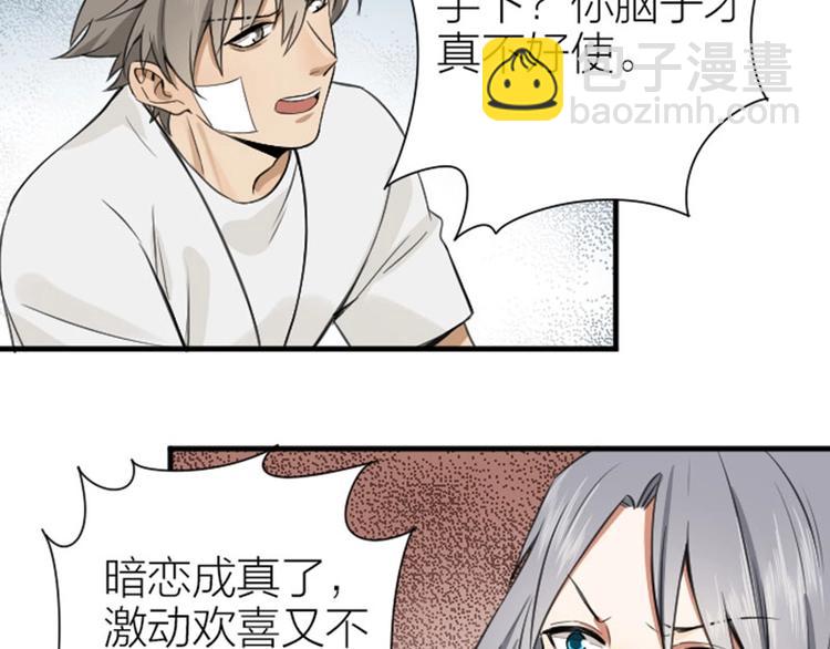 第174-第175话 你说呢！42