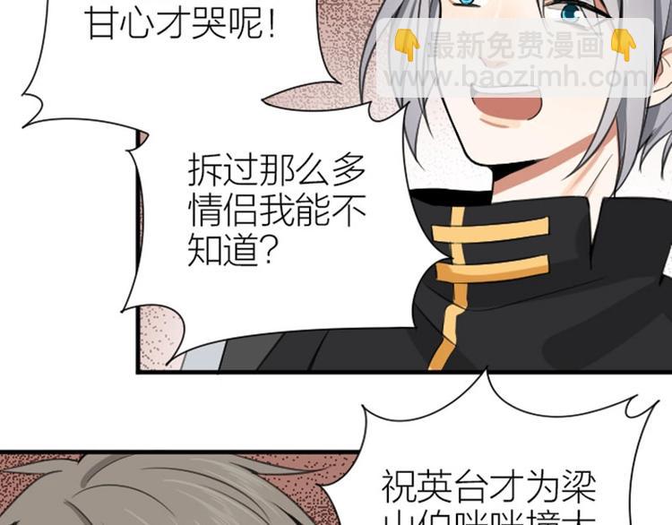 第174-第175话 你说呢！43