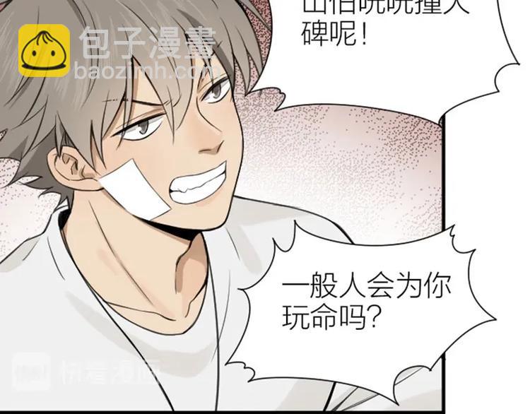 第174-第175话 你说呢！44