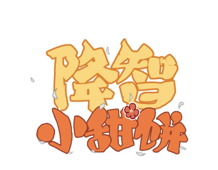 第186-187话 玩玩而已0