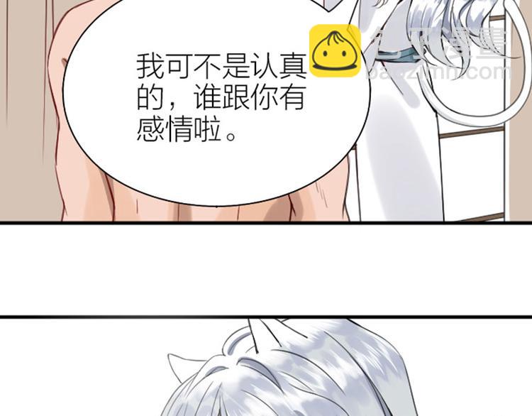 第186-187话 玩玩而已20