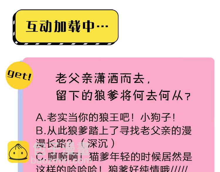 第186-187话 玩玩而已60