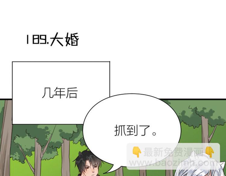 第188-189话 追逐游戏25