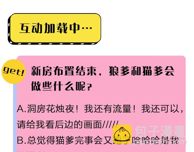 第188-189话 追逐游戏60