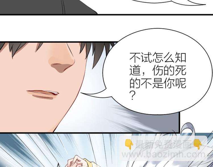 第188-189话 追逐游戏9