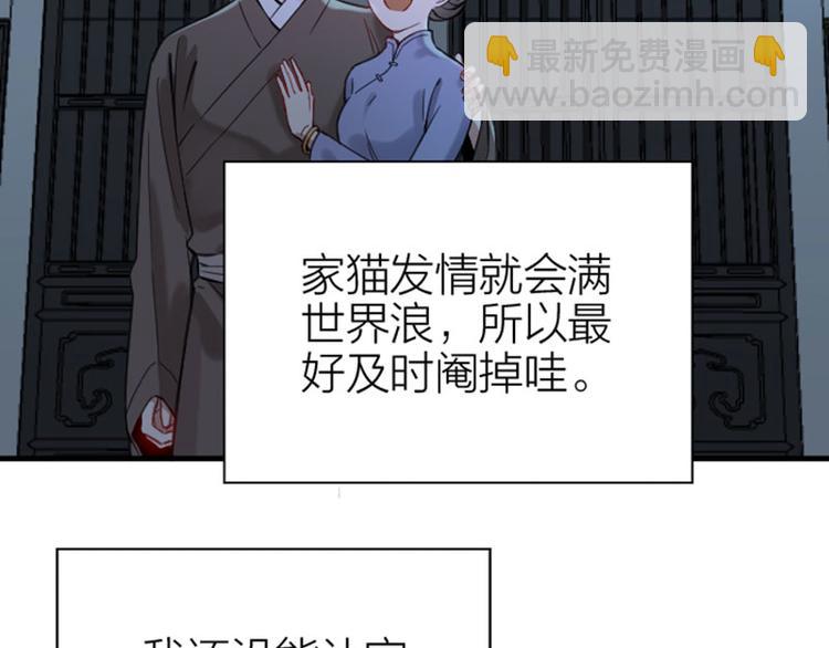 第190-191话 喵生滑铁卢33