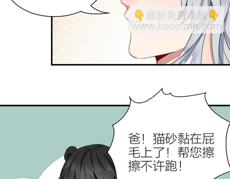 第190-191话 喵生滑铁卢59