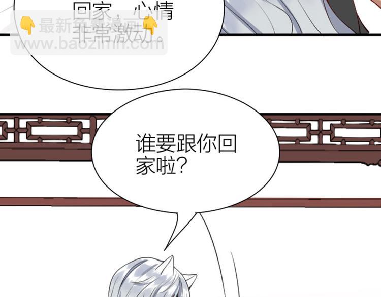 第190-191话 喵生滑铁卢6