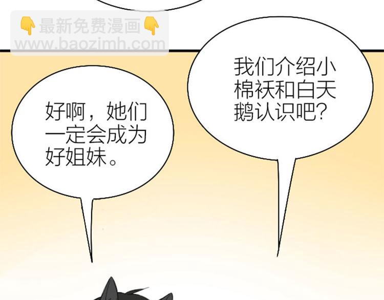 第190-191话 喵生滑铁卢61