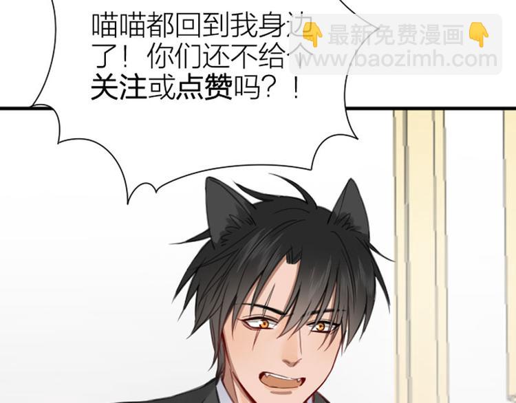 第190-191话 喵生滑铁卢65