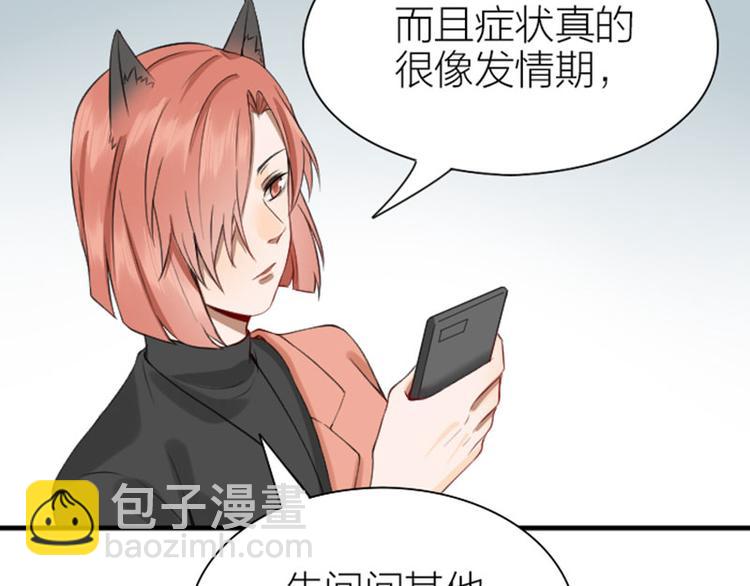 第198-199话 小秘密15