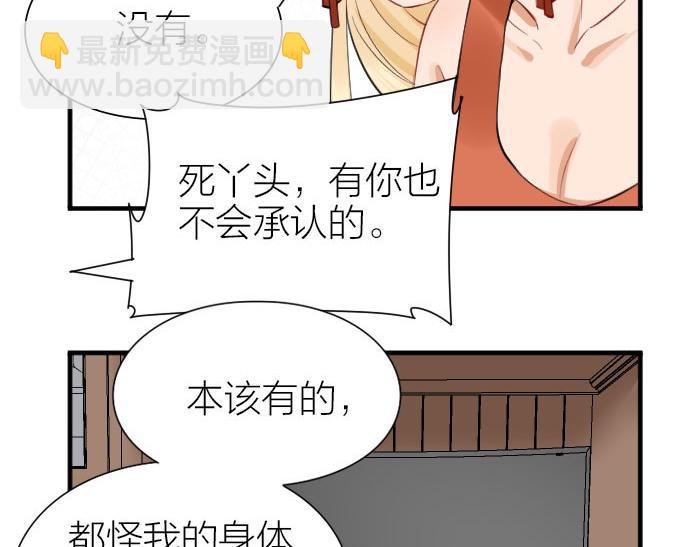 第198-199话 小秘密29