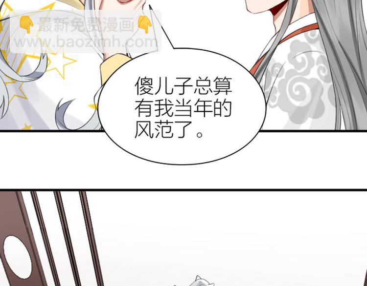 第198-199话 小秘密3