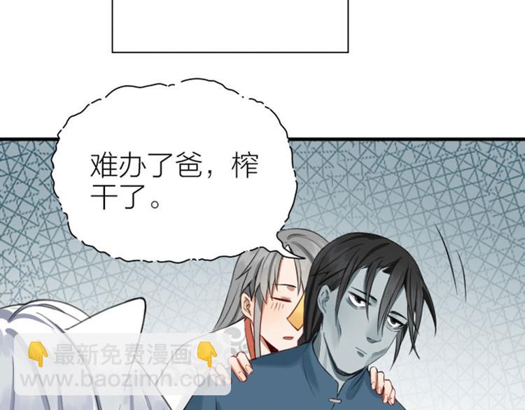 第198-199话 小秘密9