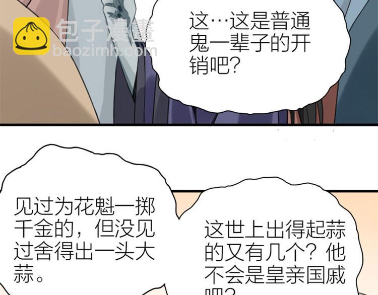 第206-207话 背叛19