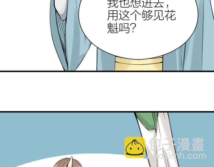 第206-207话 背叛32