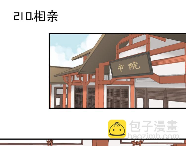第210-211话 与众不同2