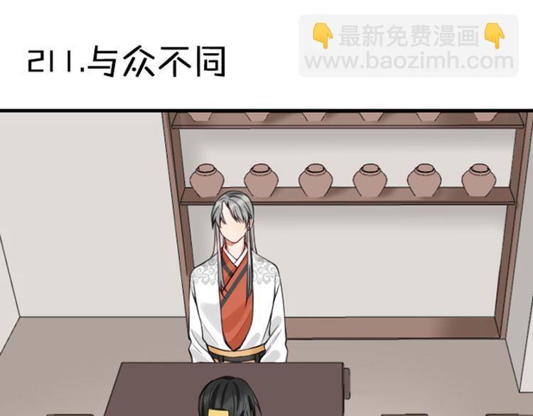 第210-211话 与众不同22