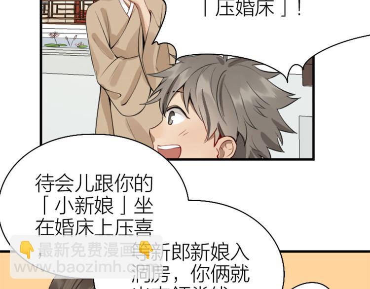 第222-223话 好日子！13