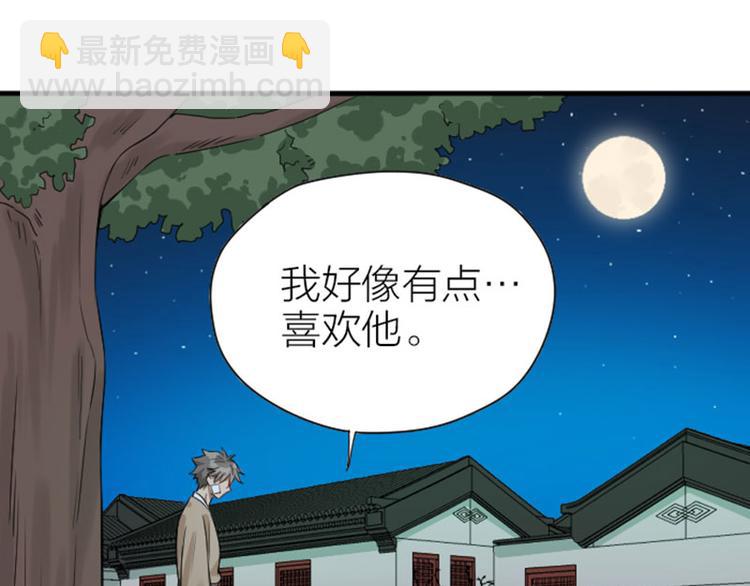 第226-227话 心意相通2