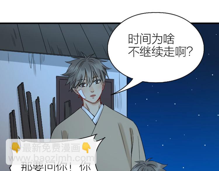 第226-227话 心意相通20