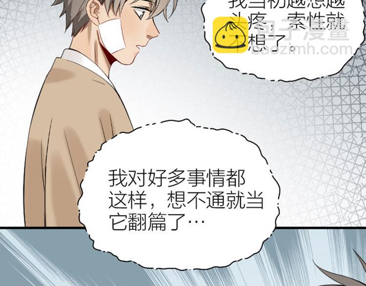 第226-227话 心意相通22