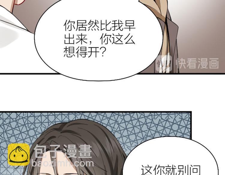 第226-227话 心意相通63