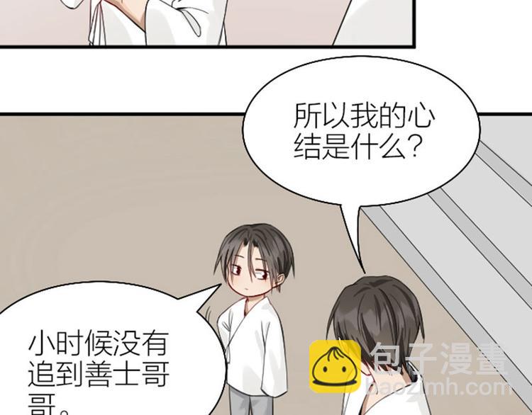 第226-227话 心意相通74