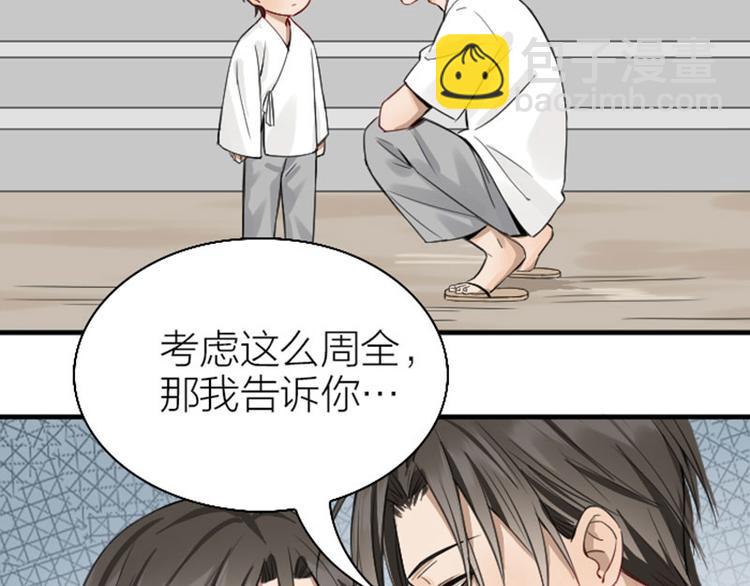 第226-227话 心意相通80