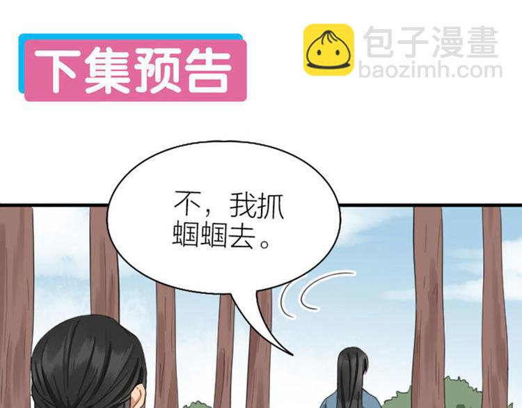 第238-239话 伟大理想54