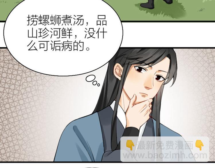 第240-241话 新工作36