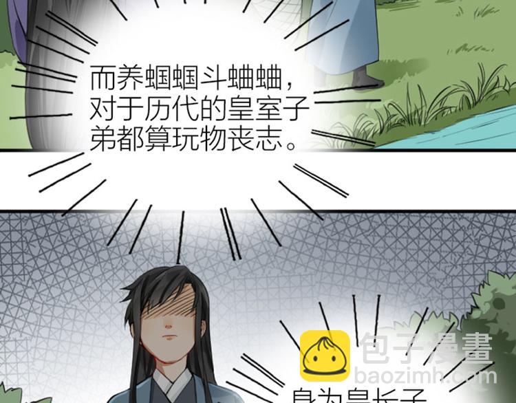 第240-241话 新工作38