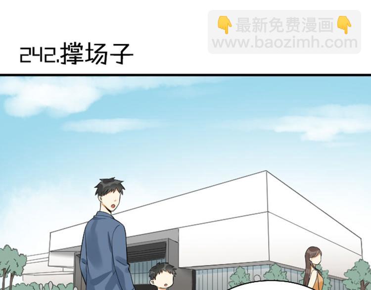 第242-243话 牌面！2