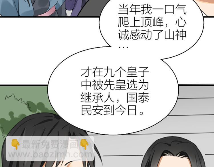 第242-243话 牌面！44